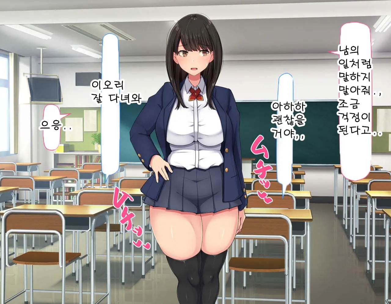 Kyougaku Ni Natta Moto Danshikou Ni Choroi Seikaku No Onna No Ko Ga Tatta Hitori Dake Nyuugaku Shitara... 2